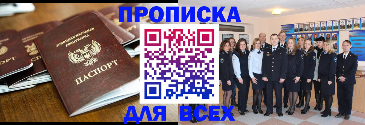 прописка поиск в Старом Осколе