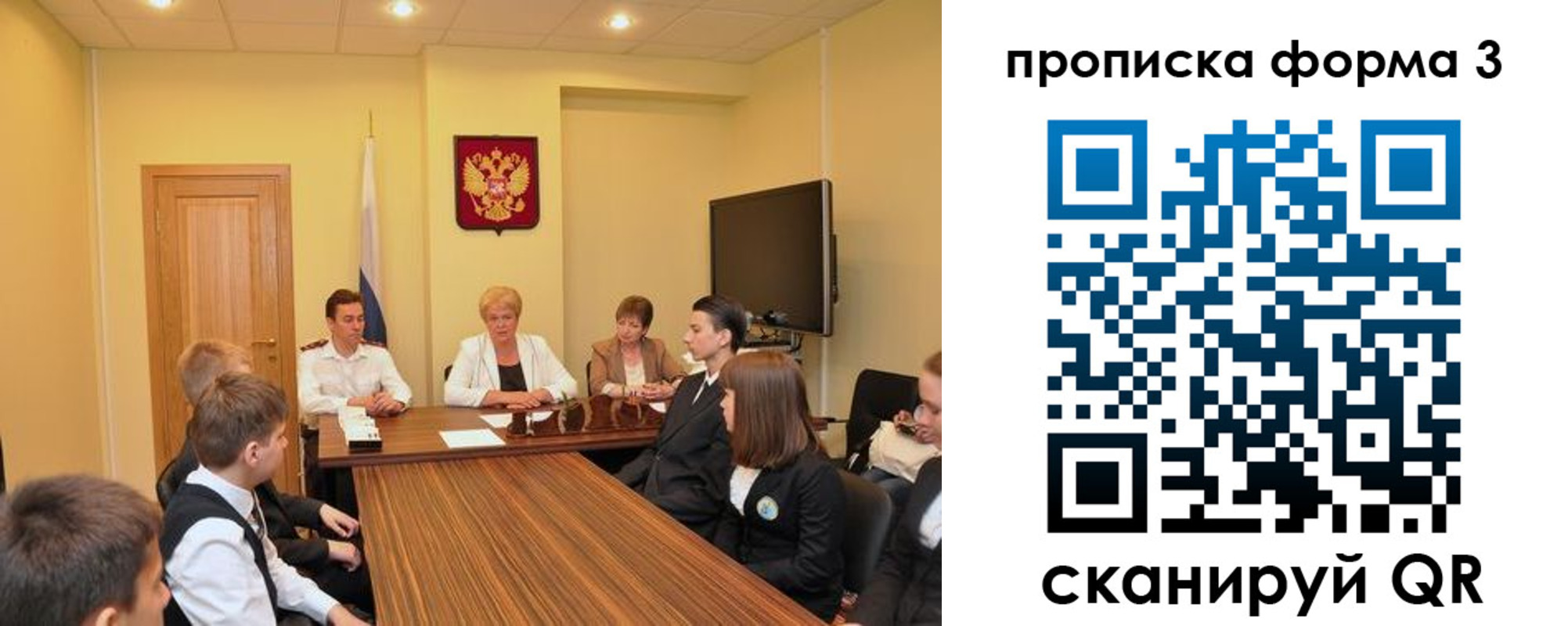 временная регистрация недорого в Старом Осколе