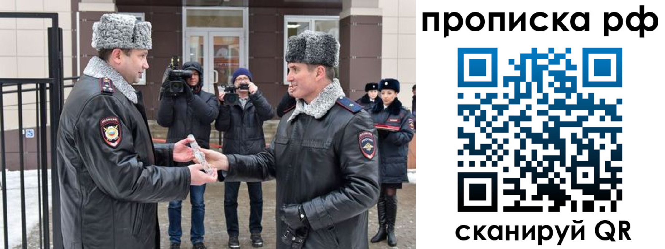 купить прописку в Старом Осколе