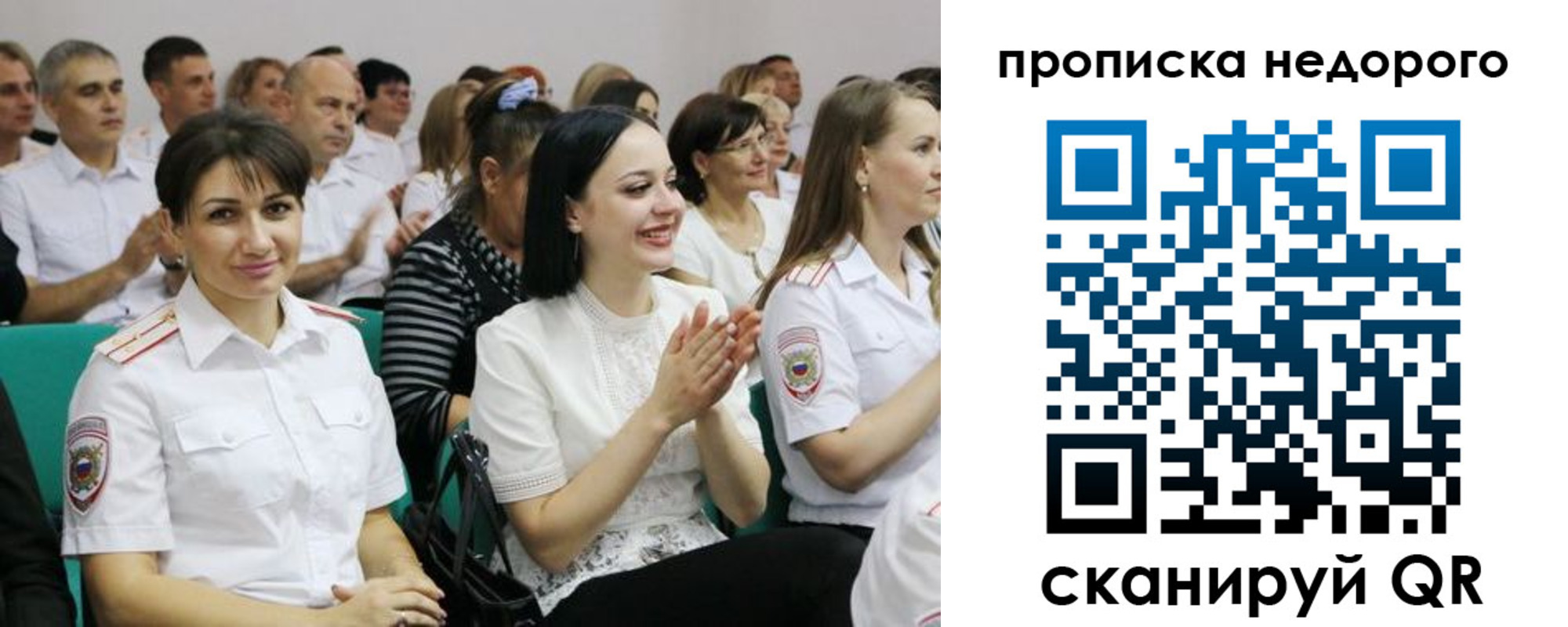 прописка поиск в Старом Осколе