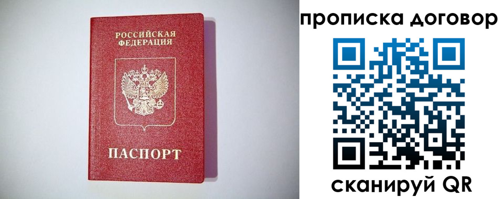 временная регистрация в квартире в Старом Осколе