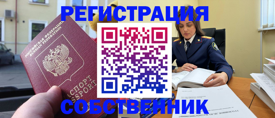 временная регистрация 2025 в Старом Осколе