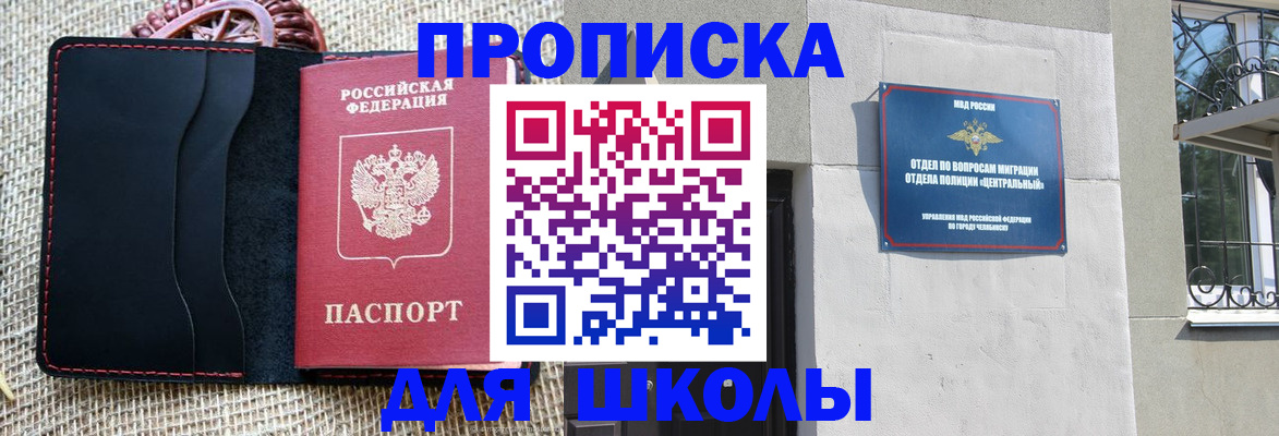 прописка поиск в Старом Осколе