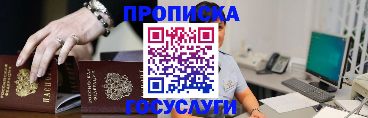 найти адрес прописки в Старом Осколе