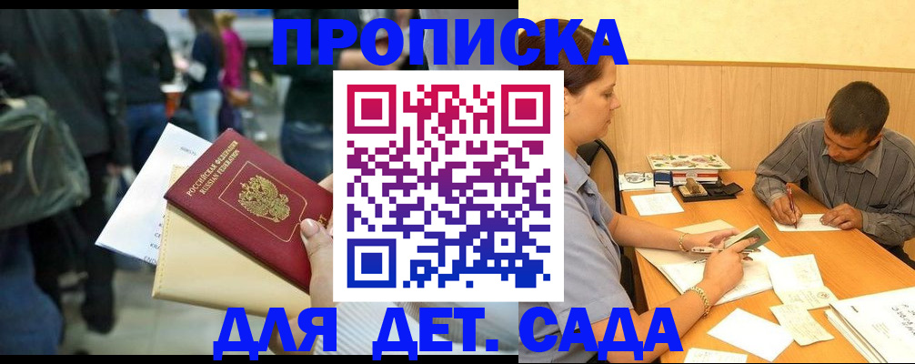 временная регистрация в Старом Осколе