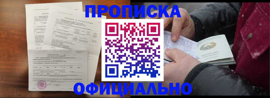 миграционный учет в Старом Осколе