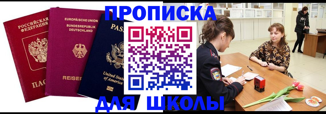временная регистрация в Старом Осколе