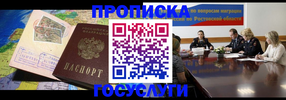 прописка ребенка в Старом Осколе