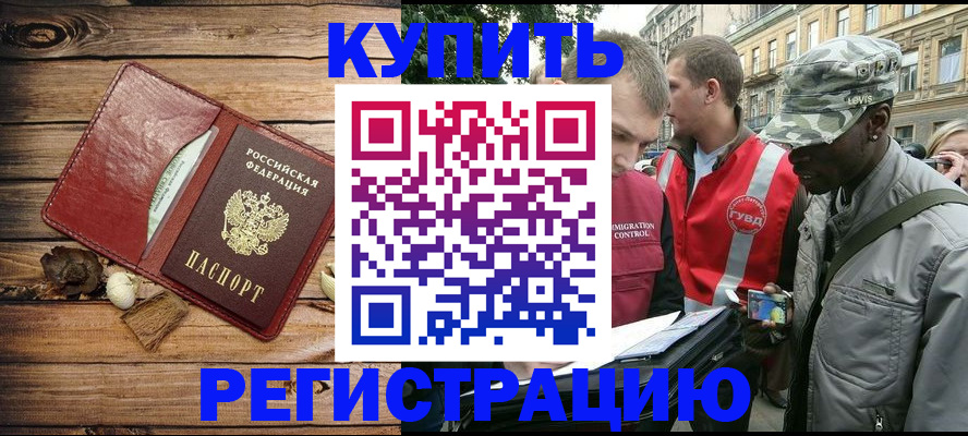 временная прописка в Старом Осколе