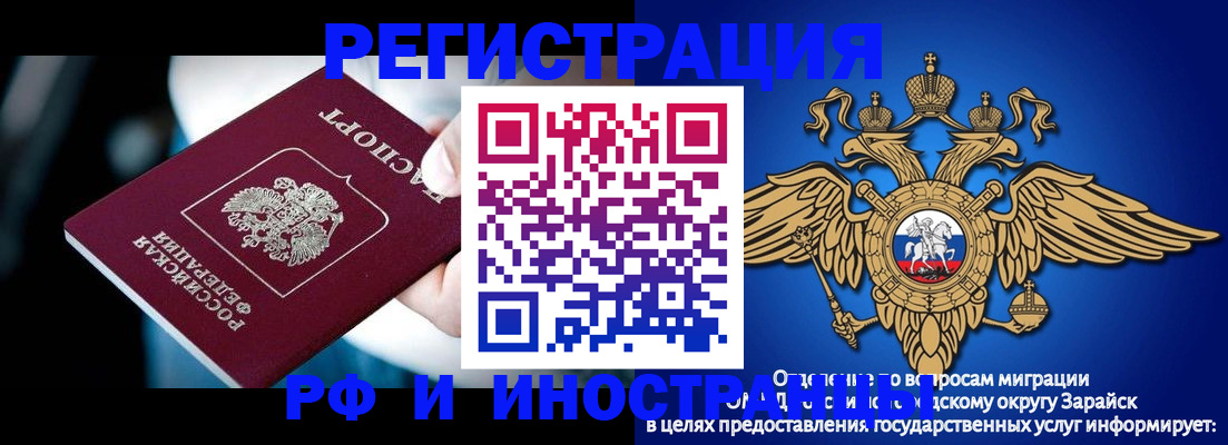 прописка иностранных граждан в Старом Осколе