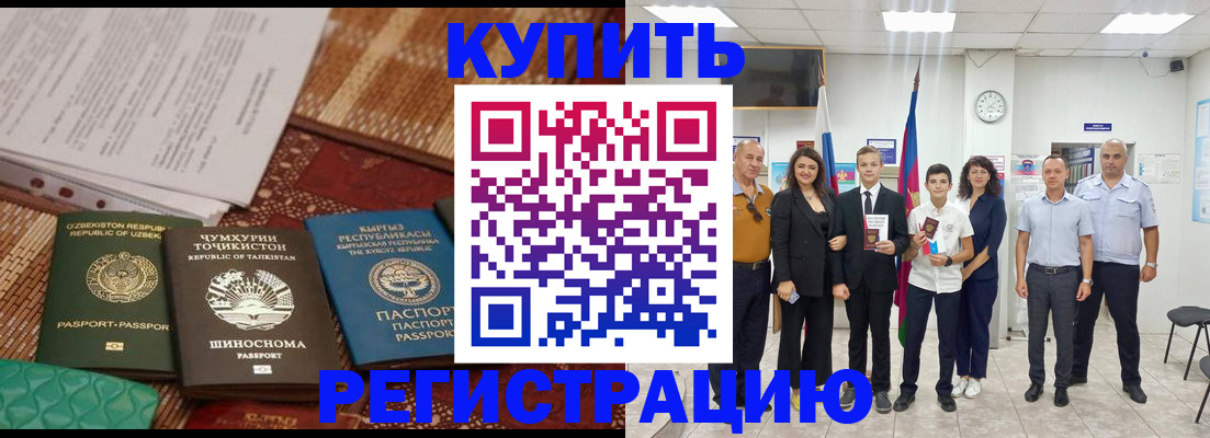 временная регистрация гарантия в Старом Осколе