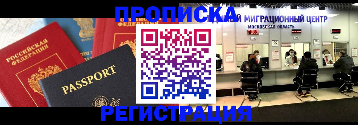 прописка для кредита в Старом Осколе